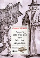 Μη διαθέσιμο εξώφυλλο