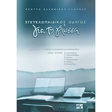 Μη διαθέσιμο εξώφυλλο