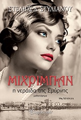 Μη διαθέσιμο εξώφυλλο