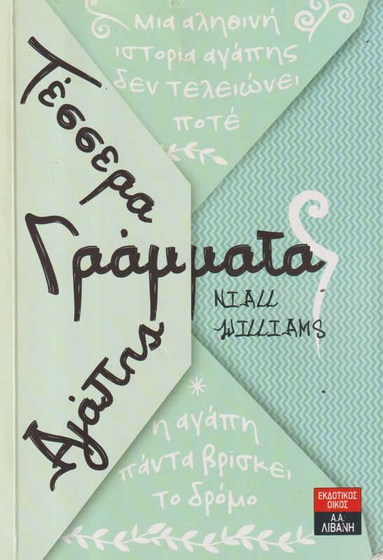 Μη διαθέσιμο εξώφυλλο